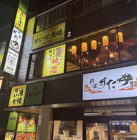 席で喫煙ok◎ &nbsp;&nbsp;&nbsp;&nbsp;新鮮なモツ低温料理　せいか酒場特製串焼きタレ