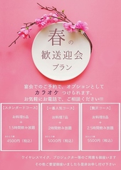 遊食彩宴 サンフラワーのおすすめ料理1