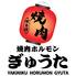 焼肉ホルモンぎゅうた 深江店のロゴ