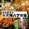 蕎麦,そば,ソバの通販サイト(宮城県)