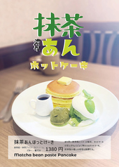 抹茶あんほっとけーき（抹茶餡・抹茶アイス・生クリーム・バター・蜜付き）