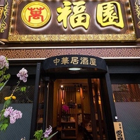 駅近の本格中華のお店◎