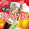 赤から 赤坂TBS通り店のおすすめポイント1