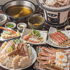 ふぐ蟹峰のコース写真