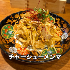 チャーシューメンマ