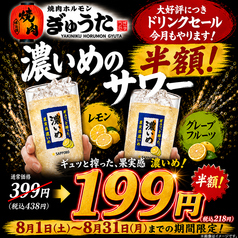 焼肉ホルモンぎゅうた 深江店の写真