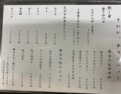 本日のおすすめメニュー 各種