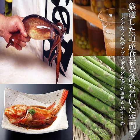 落ち着いた店内で北海道産のお料理をリーズナブルに楽しめる。人気の珍魚もおすすめ!!