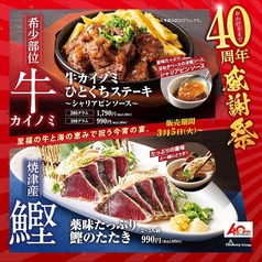 海鮮料理 さかなや道場 荻窪駅南口店のおすすめ料理2