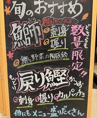 はなの舞 イオン橋本店のおすすめ料理1