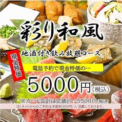 カインドハウス 膳 大宮西口店のコース写真