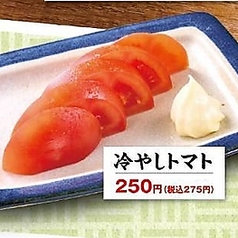 冷やしトマト