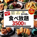 居酒屋 あがる Agaru 千葉店のおすすめ料理1