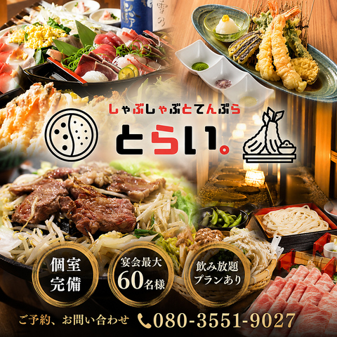 【すすきの駅より徒歩1分】全席個室の和食居酒屋が登場！ご宴会コースは1,980円～♪