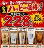 くいもの屋 わん 金山駅南口店