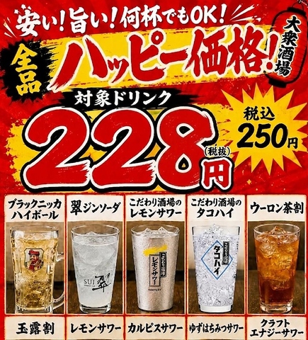 【完全個室】2名様から40名様迄の個室有!飲み放題付きコースご用意♪各種ご宴会受付中