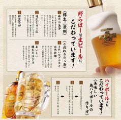 ビールとハイボールに徹底的にこだわる！大手町の宴会に