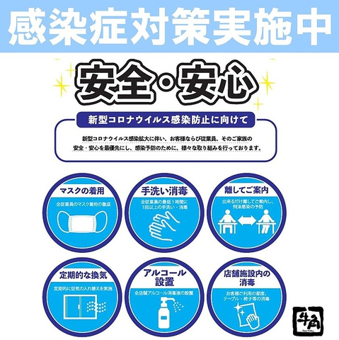 牛角 柏若柴店 柏 焼肉 ホルモン ネット予約可 ホットペッパーグルメ