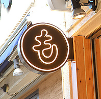 「も」印が目印！