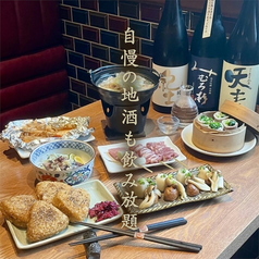 炭屋 串兵衛 京急川崎店のコース写真