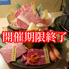 個室焼肉 つばめ 燕 南三条 本店のコース写真