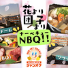 ジャンオクBBQ ジャジャーンカラ京大BOX店