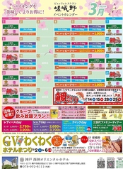 ビュッフェレストラン 嵯峨野のおすすめポイント1