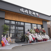 焼肉大東ミラク 宇治店の雰囲気3