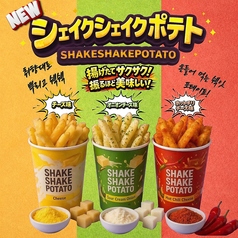 新登場シェイクシェイクポテト☆