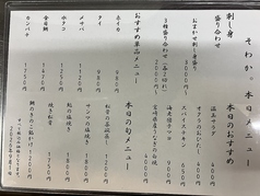 本日の旬メニュー