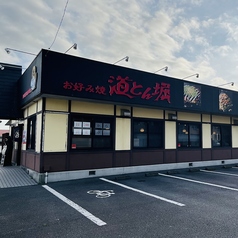 道とん堀 裾野店の外観1