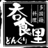 多国籍料理 呑食里のロゴ