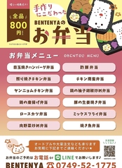 テイクアウト弁当