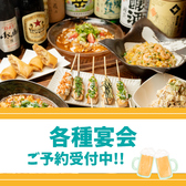 やきとり炎人 相模大野店のおすすめ料理3