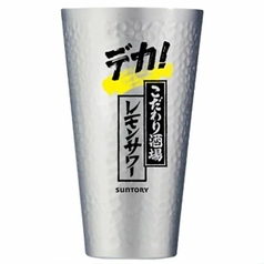 デカレモンサワー