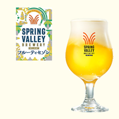 ☆只今のクラフトビール☆SPRING VALLEY BREWERY フルーティセゾン 8月5日現在