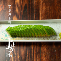 アボカド刺し