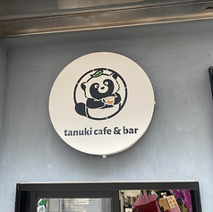 tanuki cafe and bar 