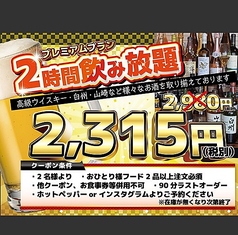 十勝帯広創作料理灯火TOUKAの写真