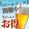 うまや JR宮崎シティ店のおすすめポイント3