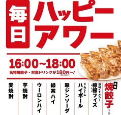 大衆酒場餃子のたっちゃん 久留米一番街店のおすすめ料理1