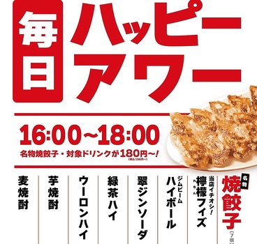 大衆酒場餃子のたっちゃん 久留米一番街店のおすすめ料理1