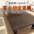 和料理つるのやの雰囲気1