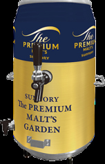 ザ・プレミアム・モルツ　10リットル
