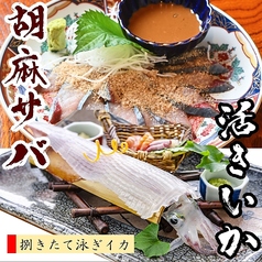 浪漫座 博多 総本店のコース写真