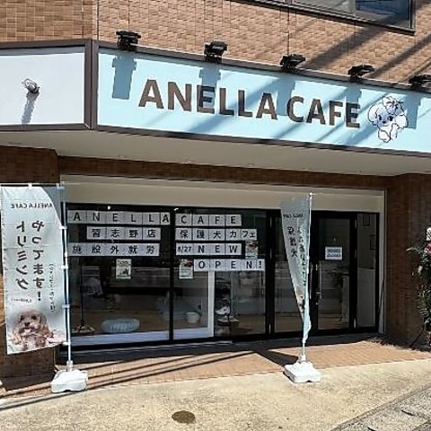 ANELLA CAFE アネラカフェ 習志野店の写真