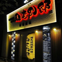 馳走別邸 那覇前島のコース写真