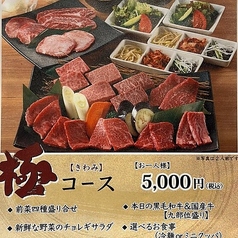 焼肉本舗 ぴゅあ 品川店のおすすめランチ2