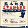 完全個室居酒屋 新橋商店 総本店のおすすめポイント2