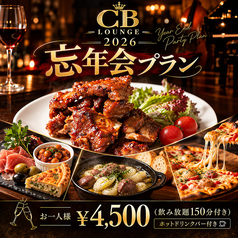 CBラウンジのコース写真